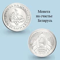 Монета, артикул LV73003, серебро